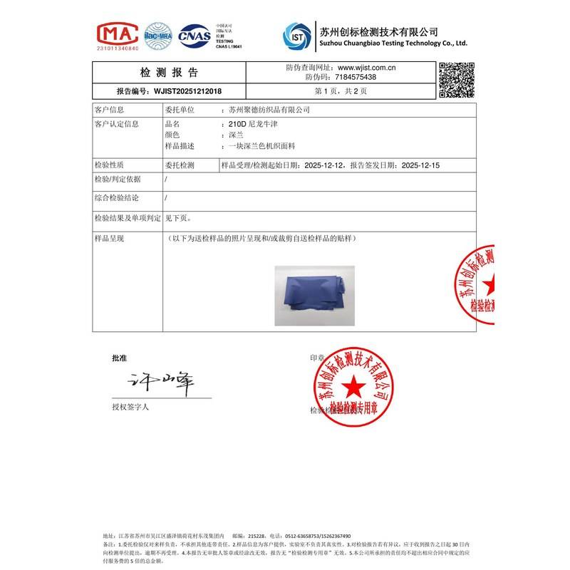 萝北旗帜颜色的潘通色匹配与色差控制：从色卡到成品的对色要点